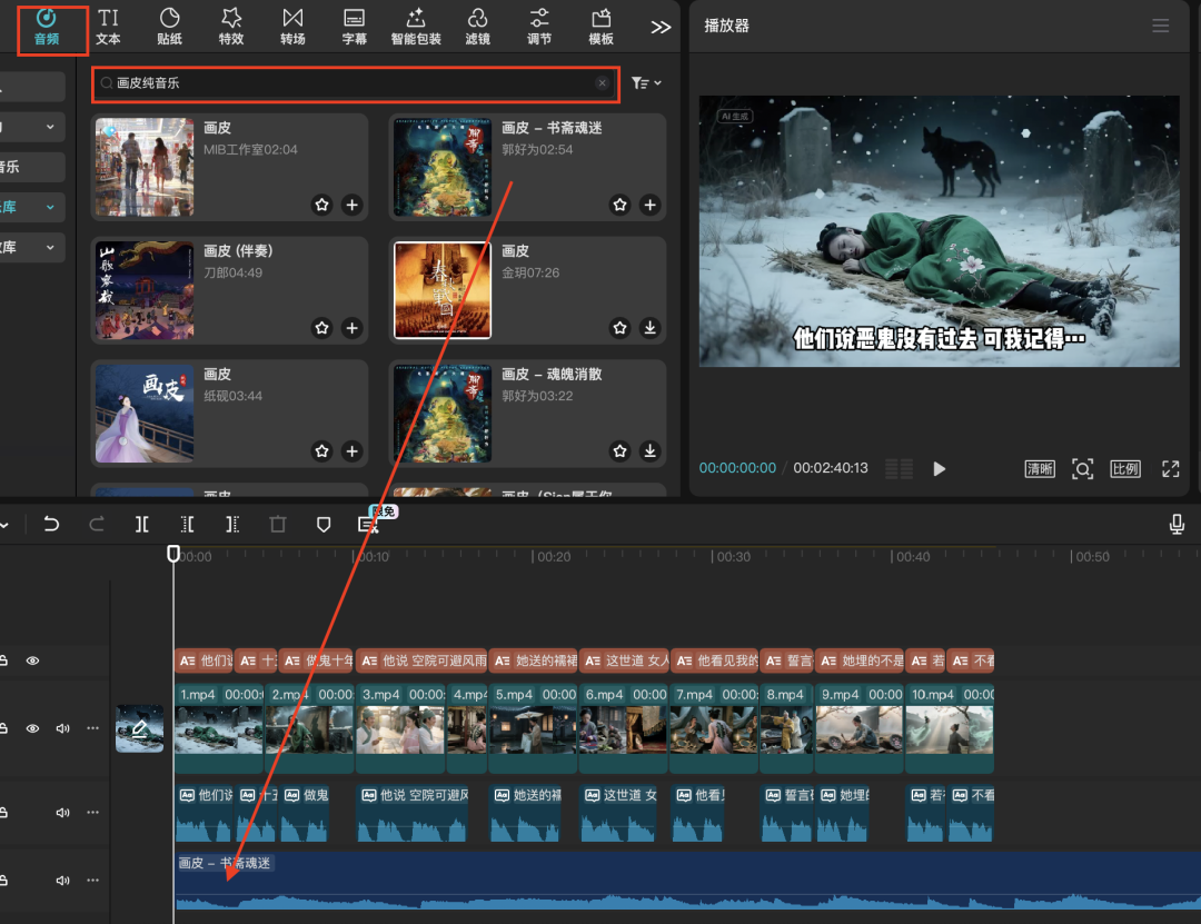十五分钟,AI助你改编经典聊斋剧情《画皮》(手把手教你玩转AI)