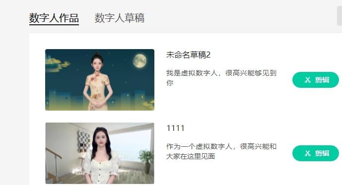 怎样制作AI数字人播报视频 AI视频新手制作指南