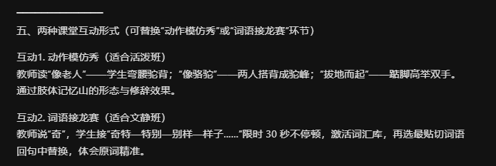 5分钟上手！用KimiK2完成5个教师刚需任务