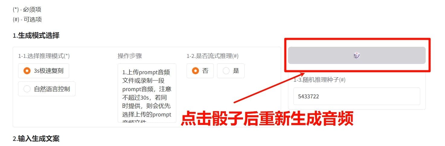 cosyvoice克隆的声音读出来的停顿不正确应该怎么调整