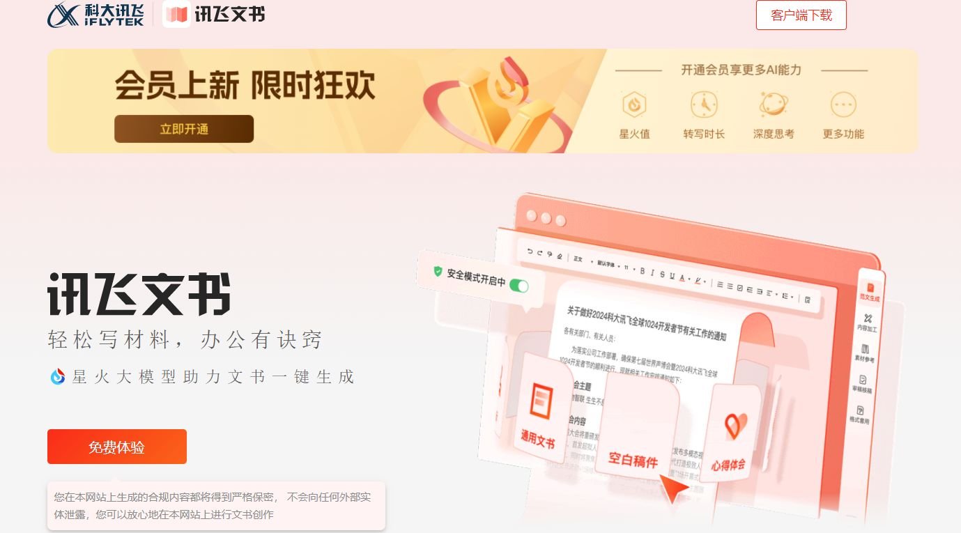 实用的ai文本生成器分享 2025功能多的ai写作软件排行