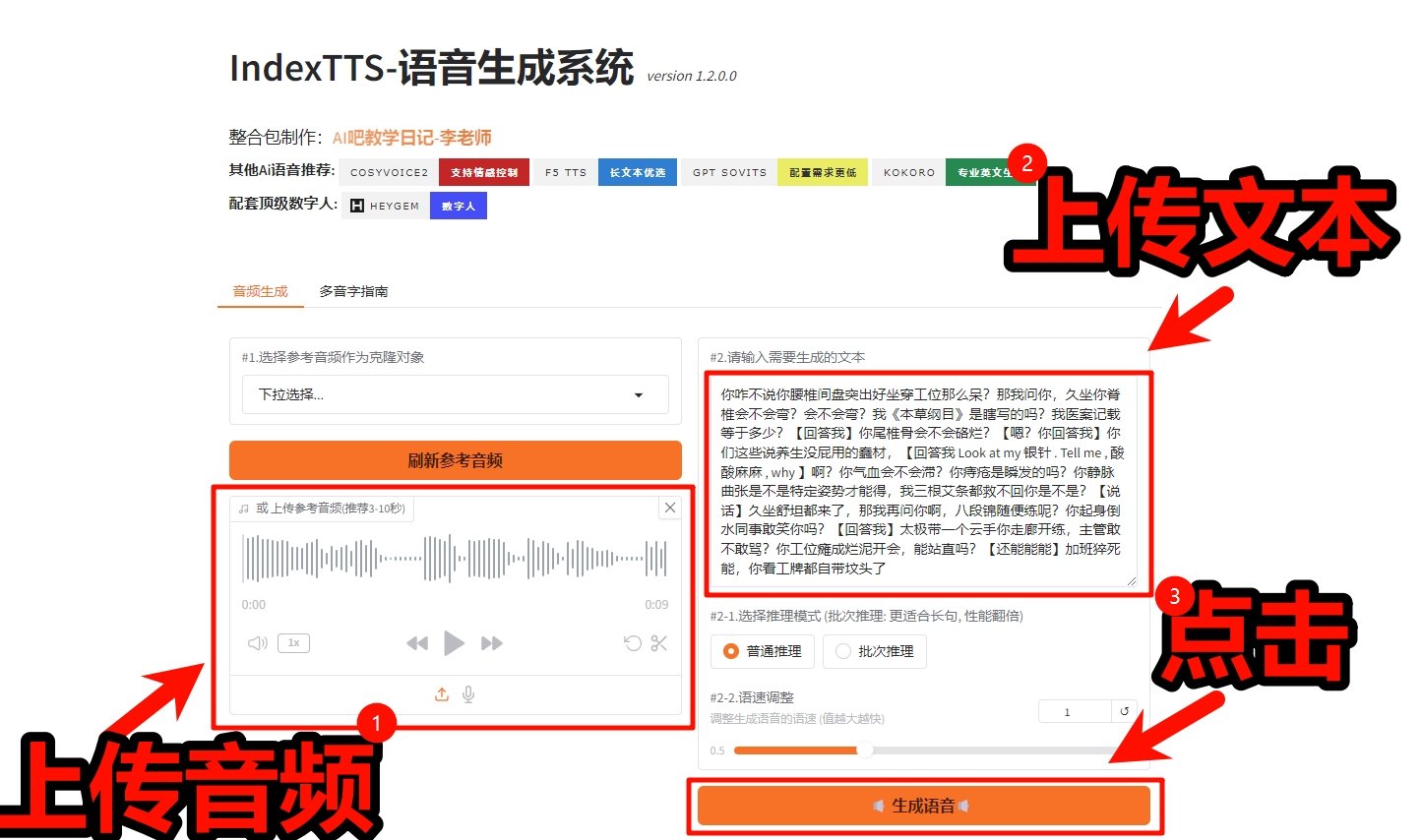 小明剑魔AI二创怎么做 超详细教程