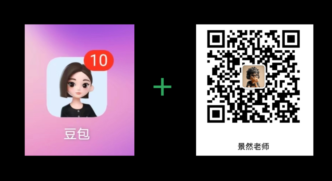 “豆包会议纪要+景然老师评课法”让即兴评课滔滔不绝