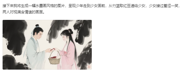 手把手教你用豆包免费生成古诗词动画视频