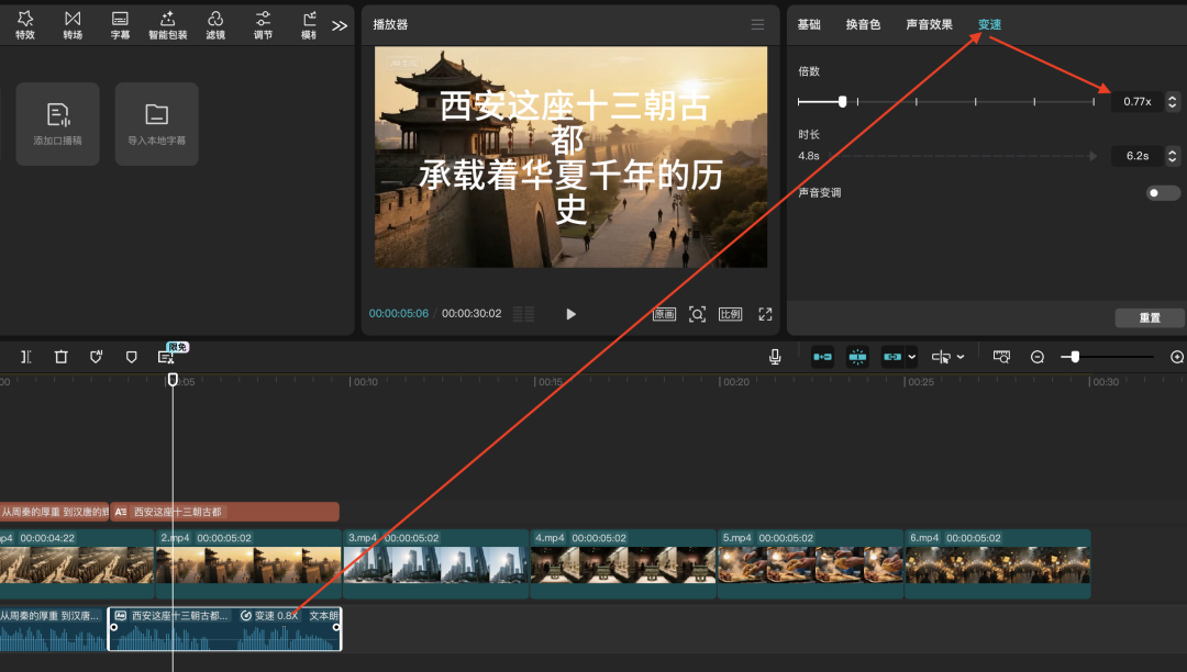 十分钟,AI助你生成城市文旅宣传短片,方法之一(手把手教你玩转AI)