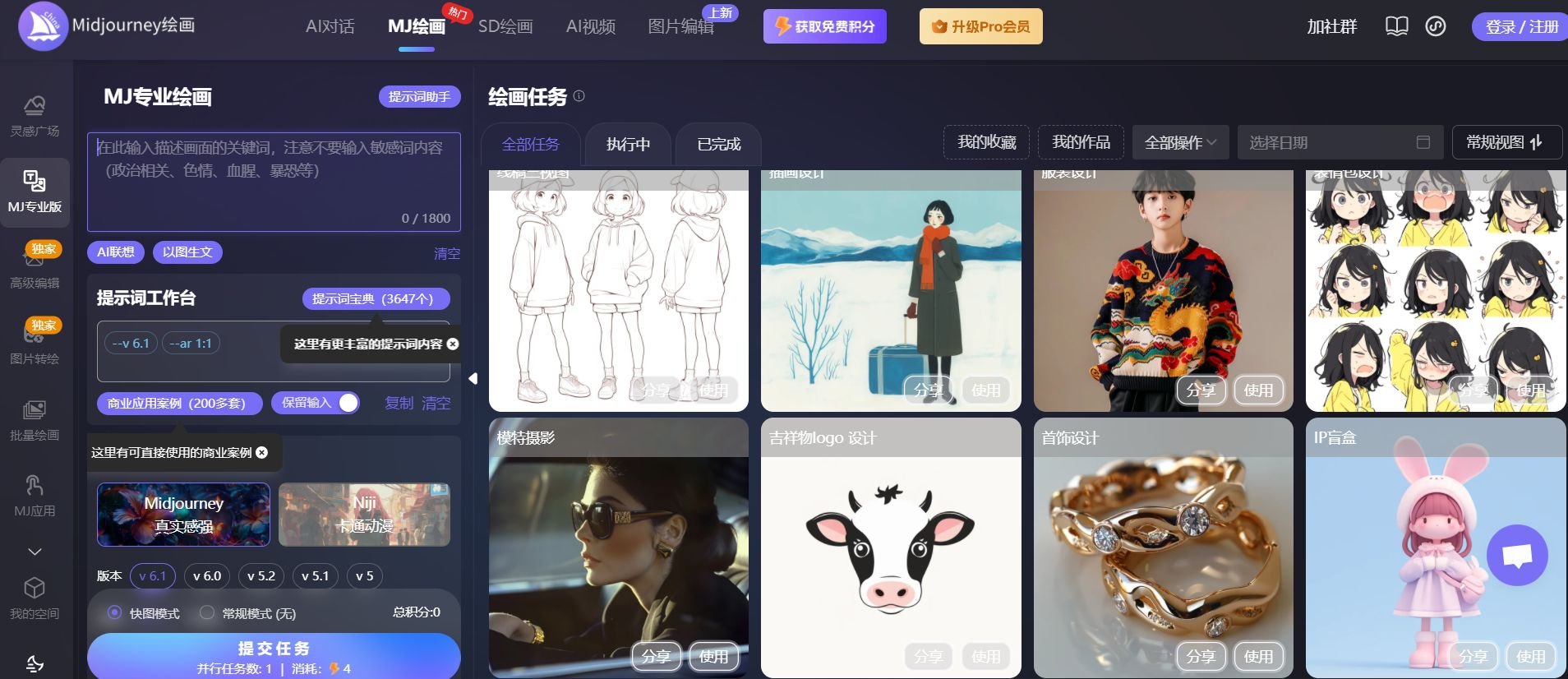 好用的ai绘画软件推荐 2025实用的ai绘画软件排行分享