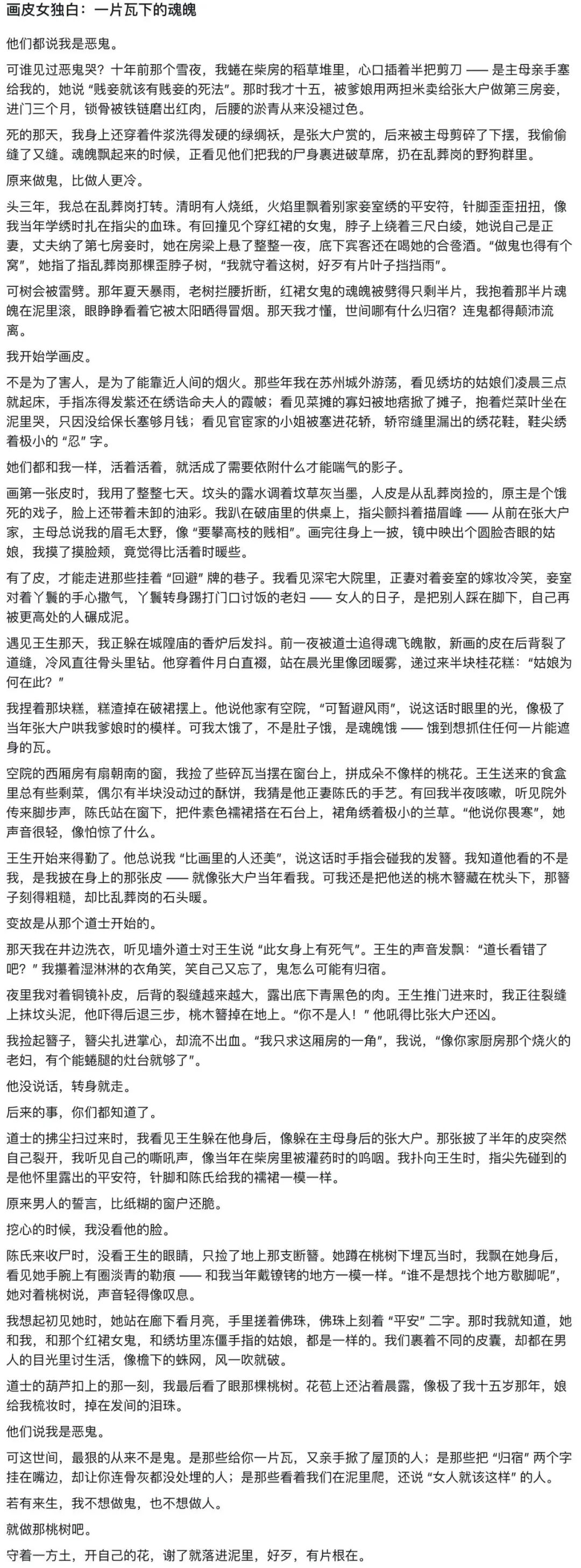 十五分钟,AI助你改编经典聊斋剧情《画皮》(手把手教你玩转AI)