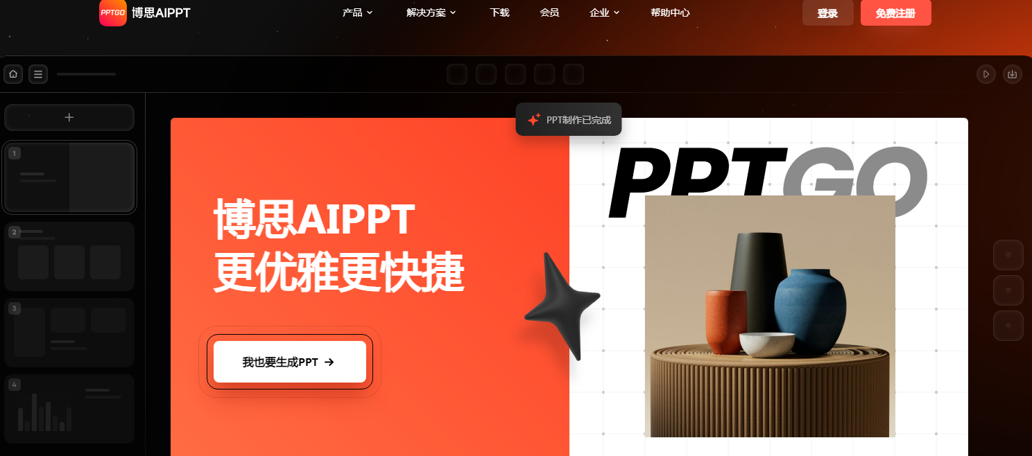 流行的ppt生成神器ai软件有哪些 2025实用的ppt生成软件排行榜