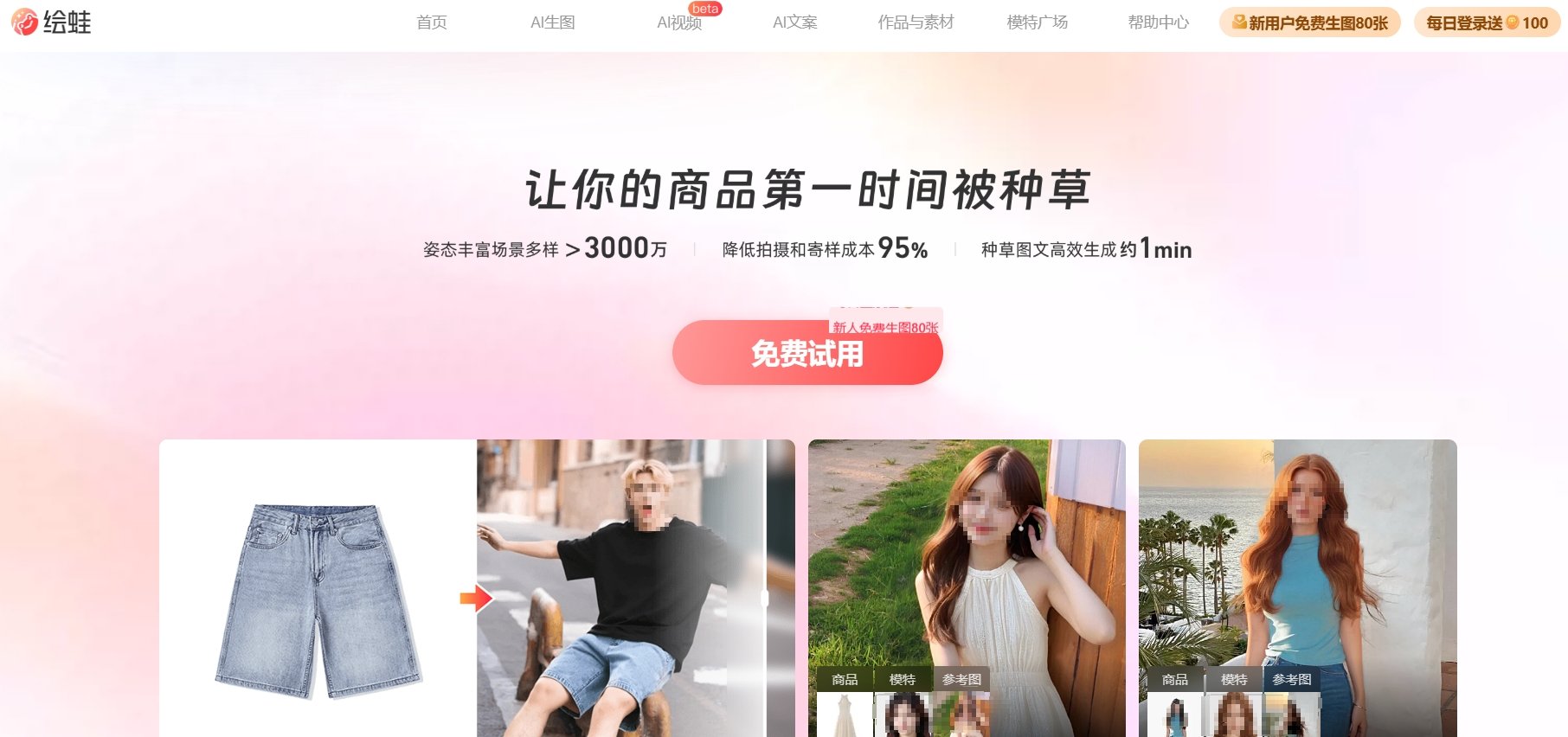 超好用的ai绘画软件排行榜 2025可靠的ai绘画工具盘点