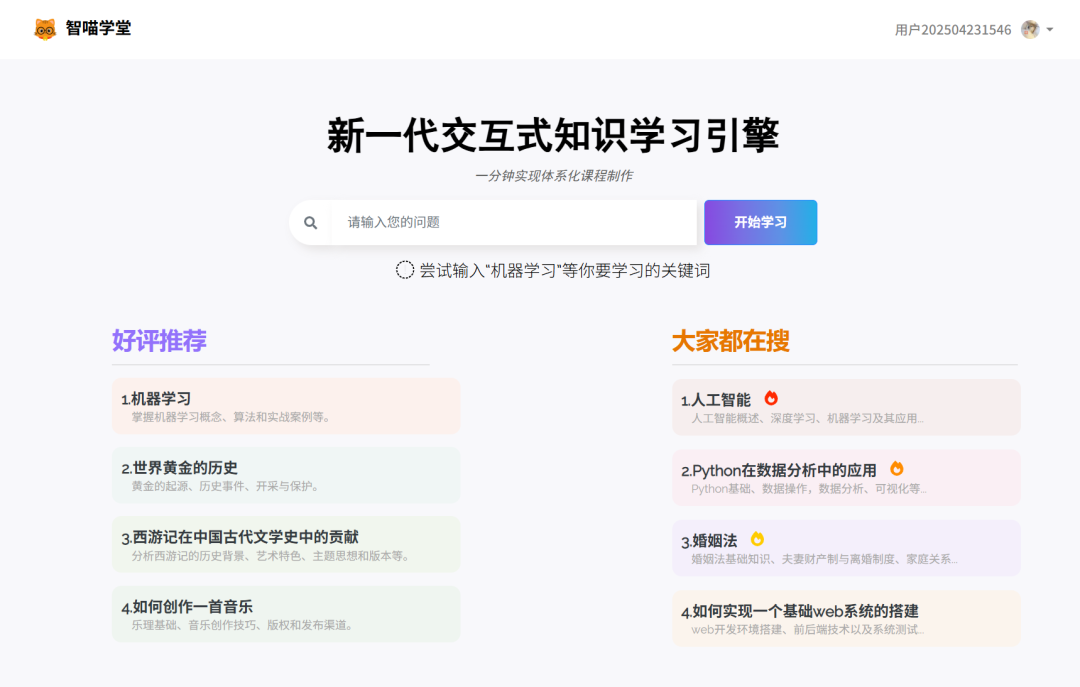 与秘塔“今天学点啥”功能相似的还有哪些？三大AI学习工具对比测评