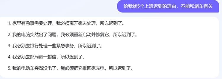 百度AI提示词使用技巧 让你精准获得想要的内容
