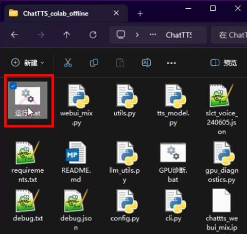 ChatTTS克隆声音教程?给我5秒钟,偷走你的声音