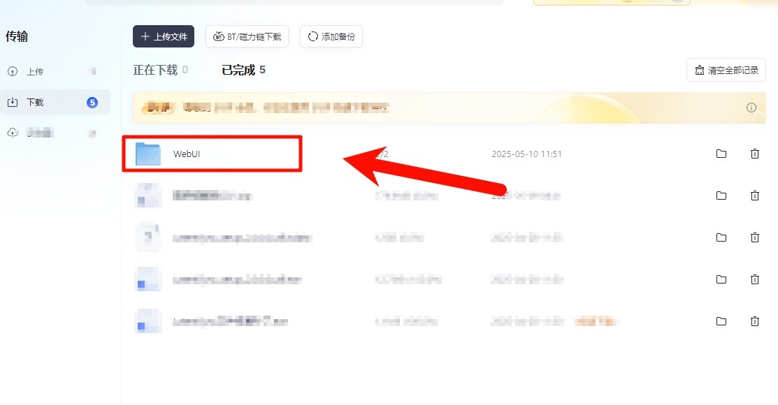 sonic数字人AI软件整合包下载安装教程