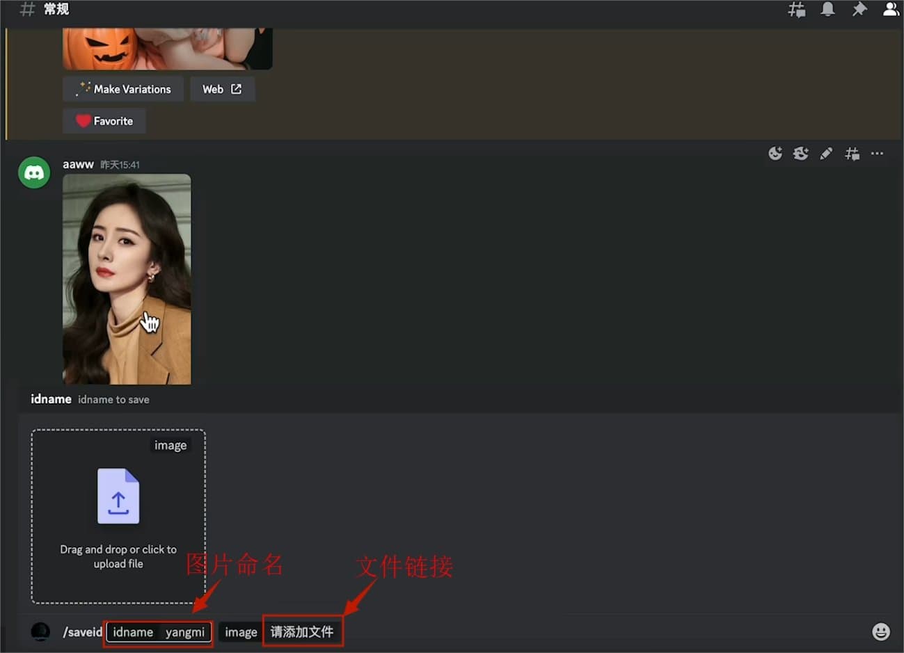 如何使用Midjourney换脸 Midjourney的换脸教程