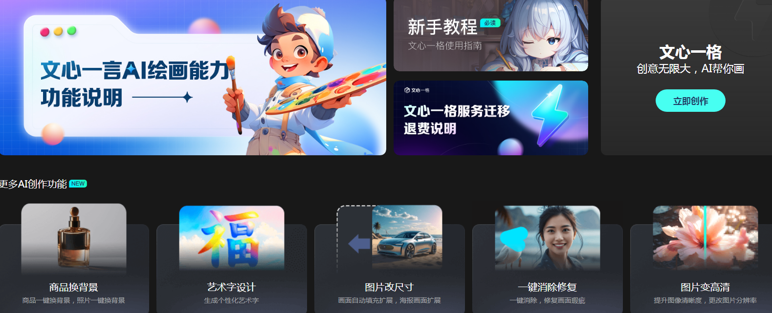 热门的ai绘画工具哪个好用 10款实用的ai绘画工具推荐2025