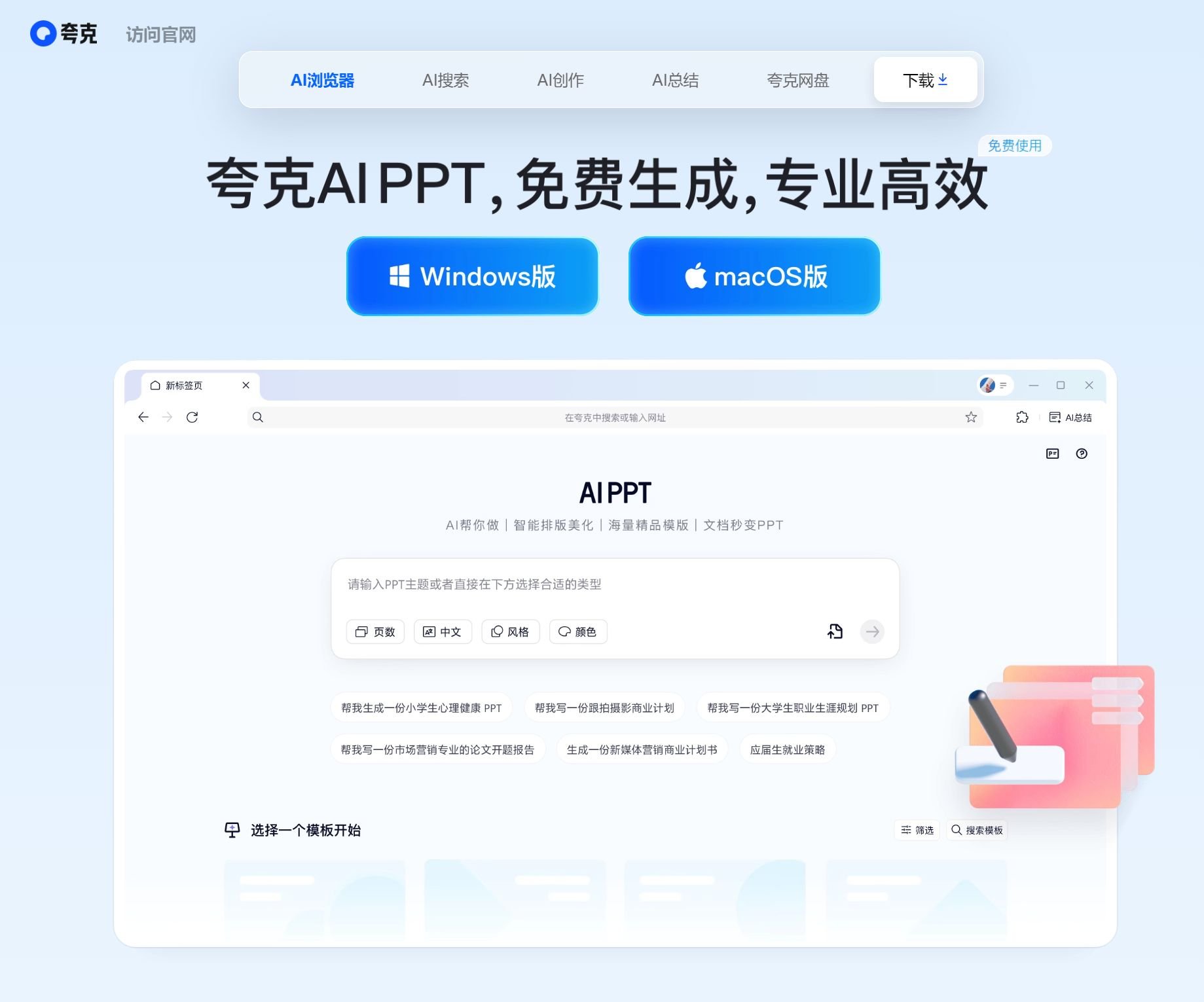 方便的ppt自动生成免费ai盘点 2025可靠的ppt自动生成免费ai排行榜