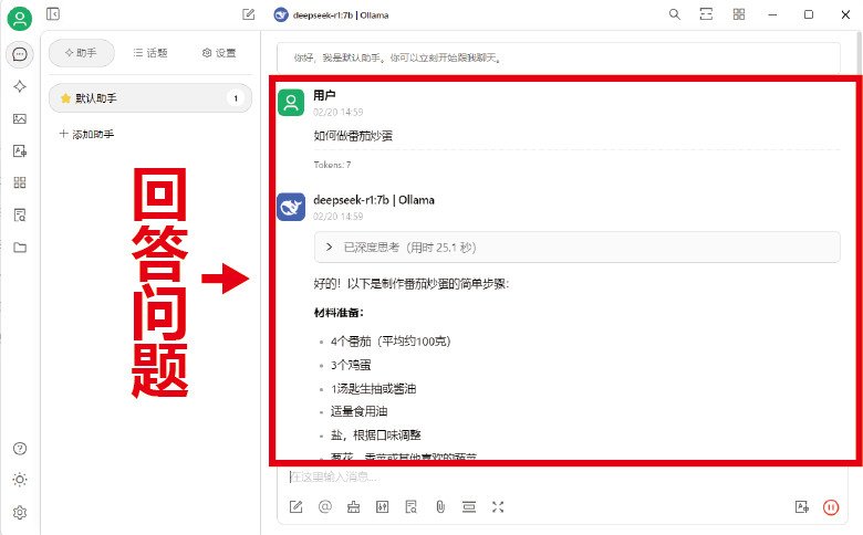 Deepseek新手使用教程 deepseek AI安装和操作教程