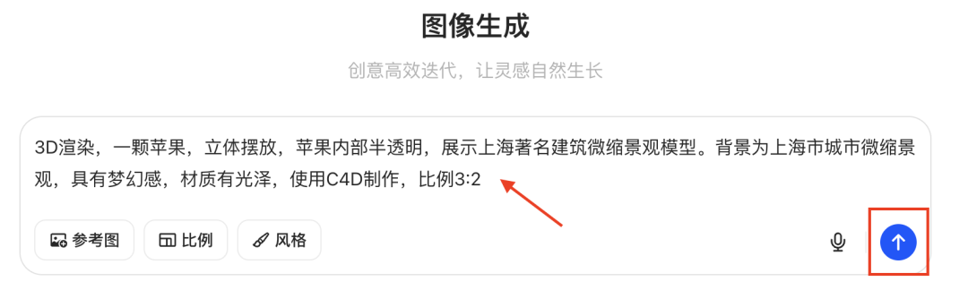十秒，AI助你玩转城市微缩景观（手把手教你玩转AI）