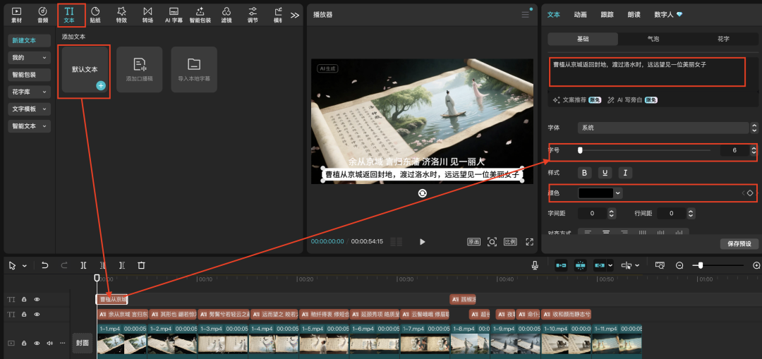 十分钟,AI助你演绎古典《洛神赋》曹植与洛神:跨越千年的绝美传说(手把手教你玩转AI)