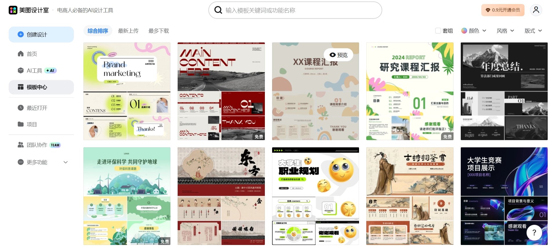 方便的ai办公工具合集 2025可靠的ai办公工具大全