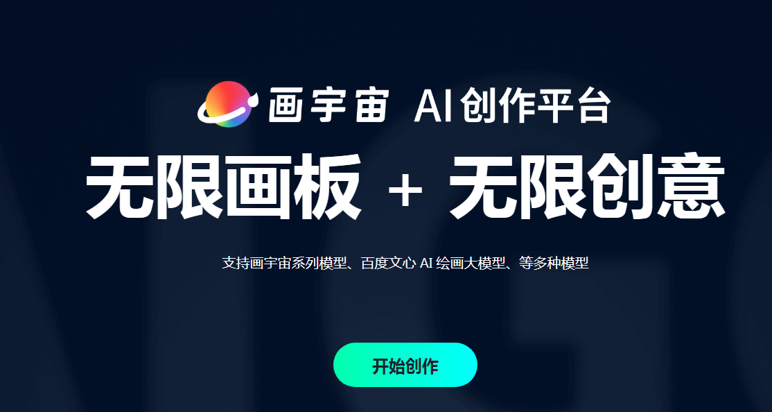 AI艺术创作软件下载排行 2025多风格创作神器top10