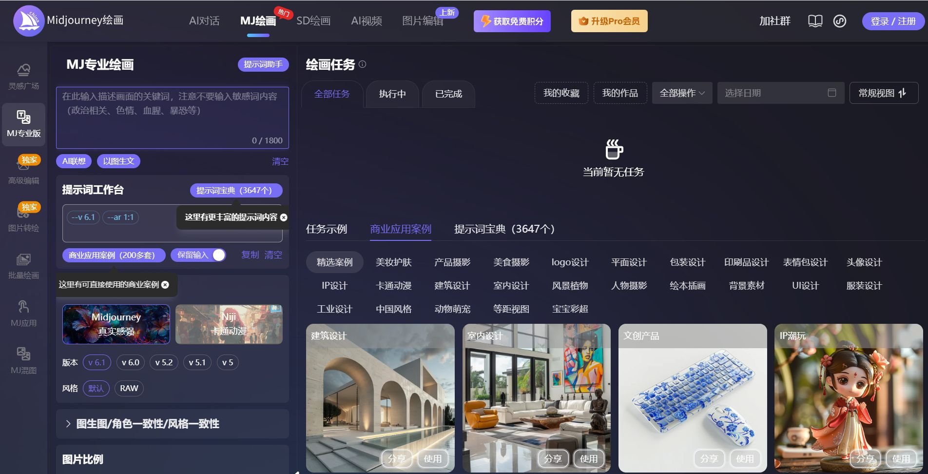 热门的AI绘画工具有哪些 2025经典的AI绘画工具榜单