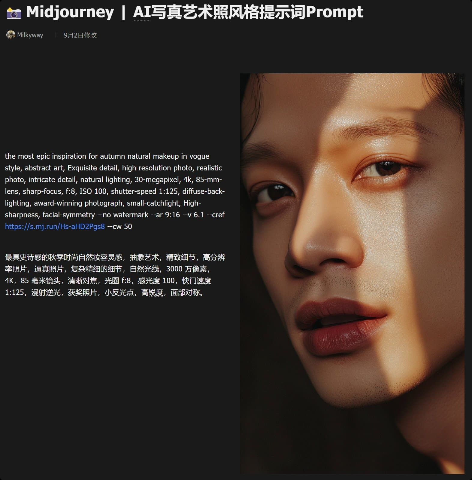 AI照片换脸的摆摊项目教学,Midjourney打造真人百变风格AI写真艺术照!