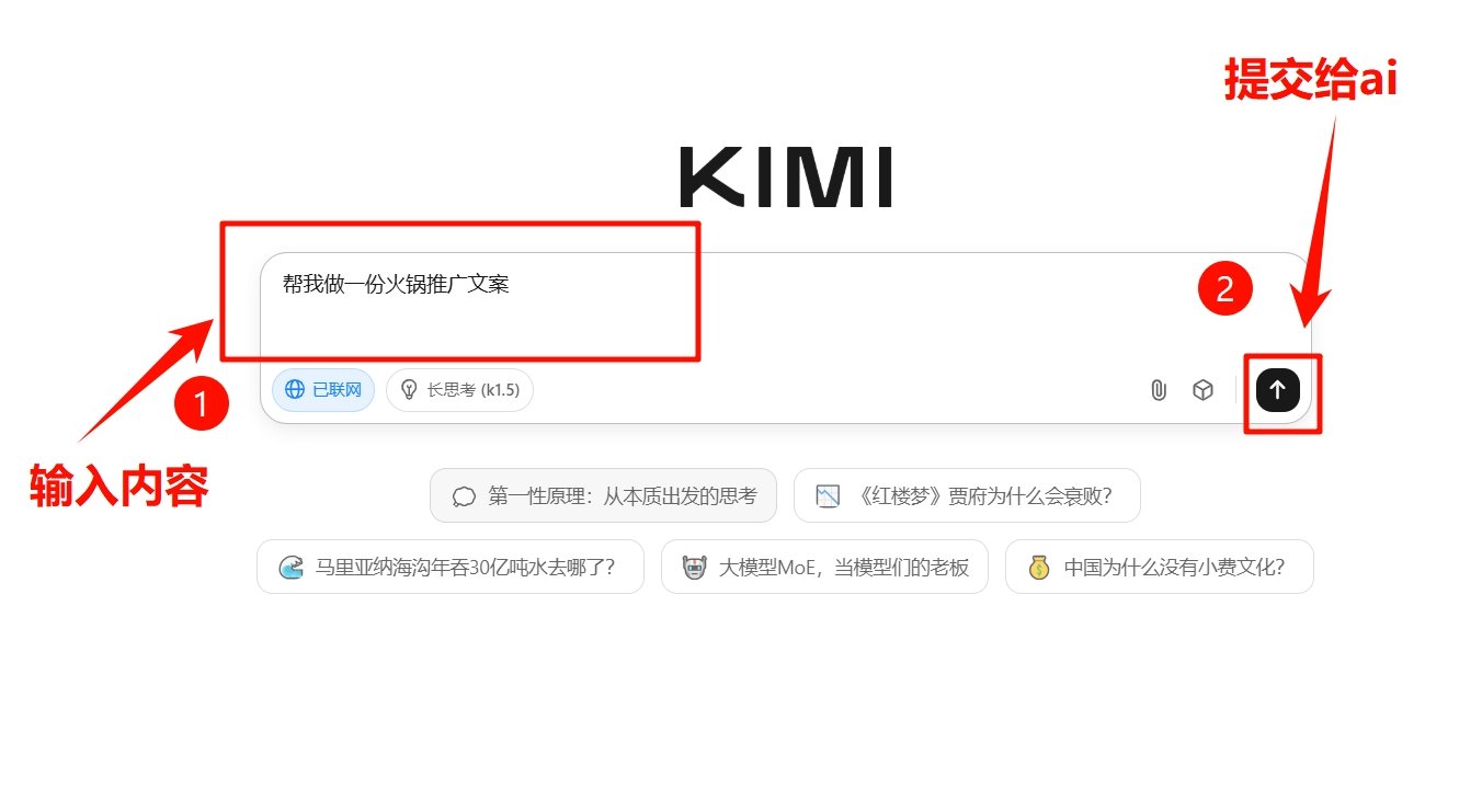 ai智能文案自动生成怎么用 kimi文案生成攻略