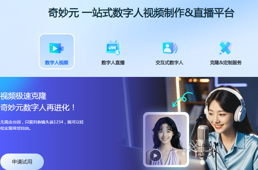 ai口播视频生成工具有哪些 2025实用的ai视频软件排行榜