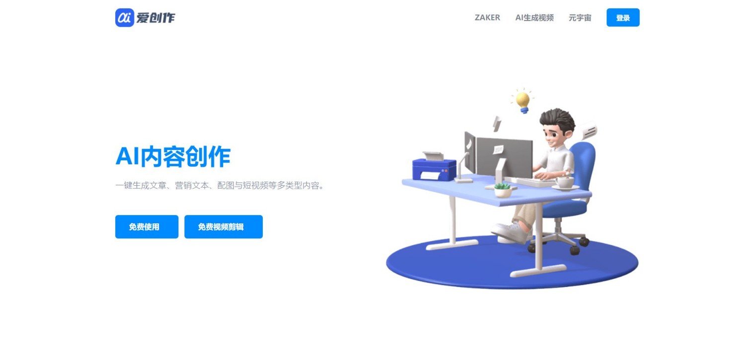 Ai写作工具有免费的吗 热门的AI写作工具分享2025