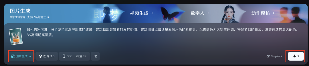 十分钟,AI助你生成《雪顶果汁城市限定杯》(手把手教你玩转AI)