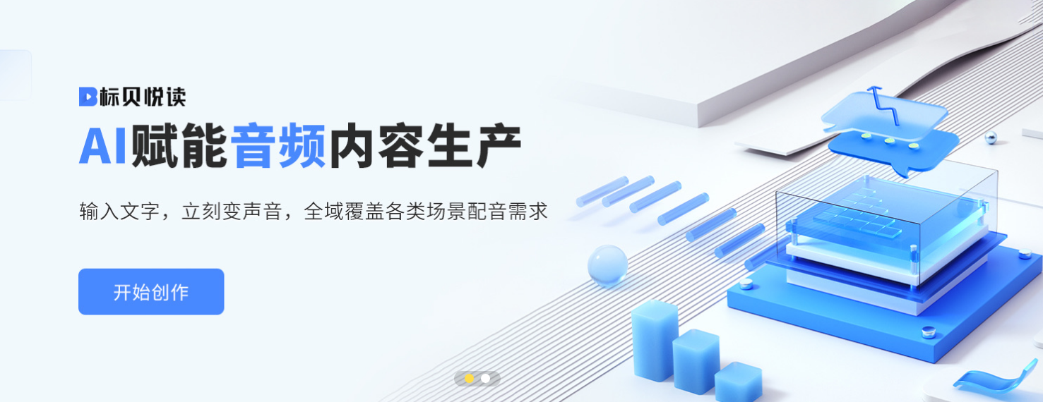 文案ai配音工具有哪些 2025广告配音AI工具推荐