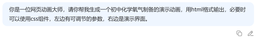 PPT过时了？看智慧教师如何用DeepSeek玩转课堂动画