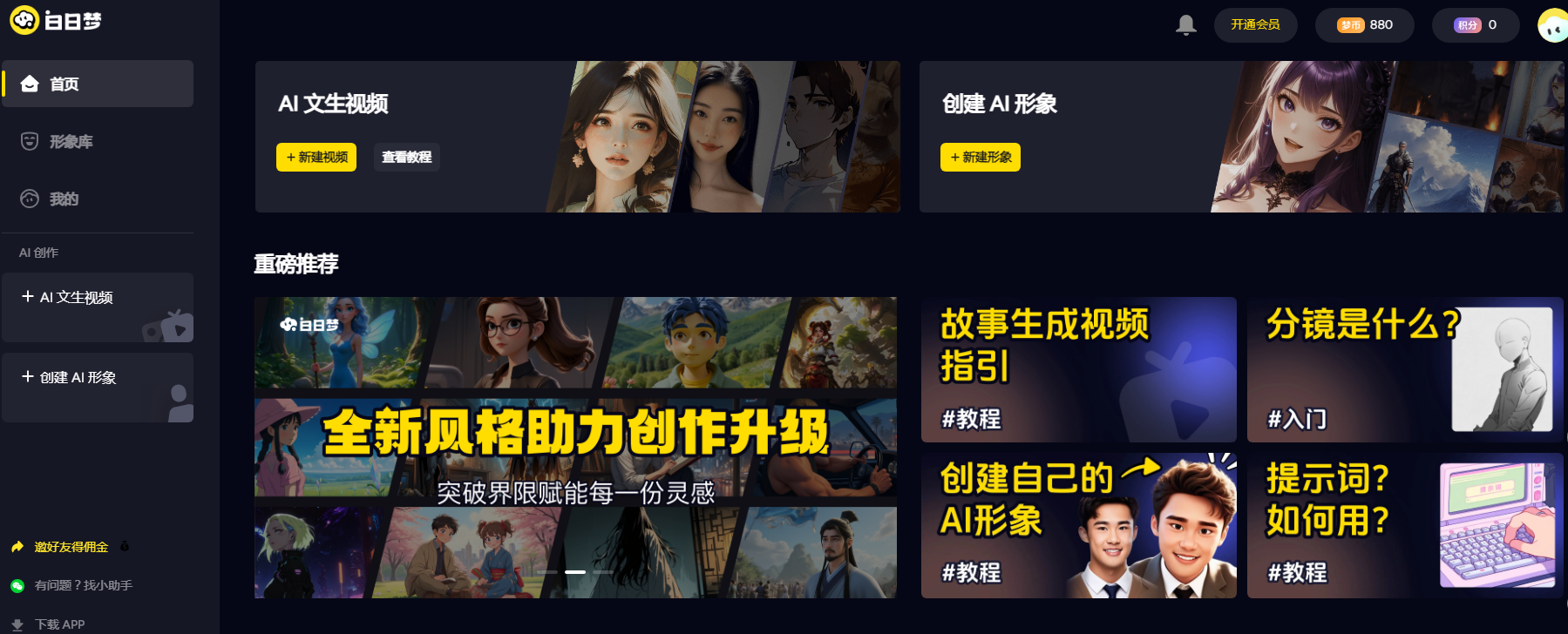 优质的ai生成电商短视频软件有哪些 2025实用的电商短视频ai排行榜