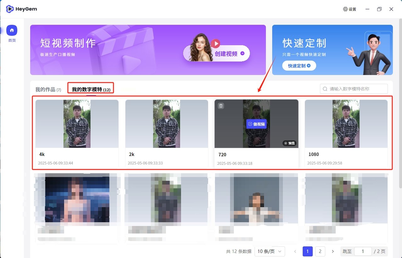 heygem视频生成支持哪些分辨率