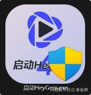 HeyGem数字人 使用指南