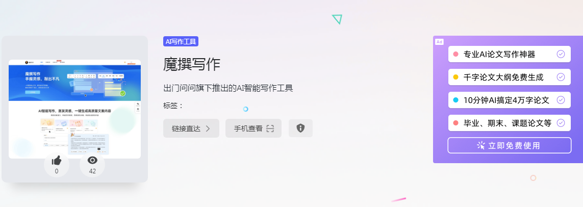实用的ai写作工具文案生成器有哪些 热门的ai写作工具排行榜2025