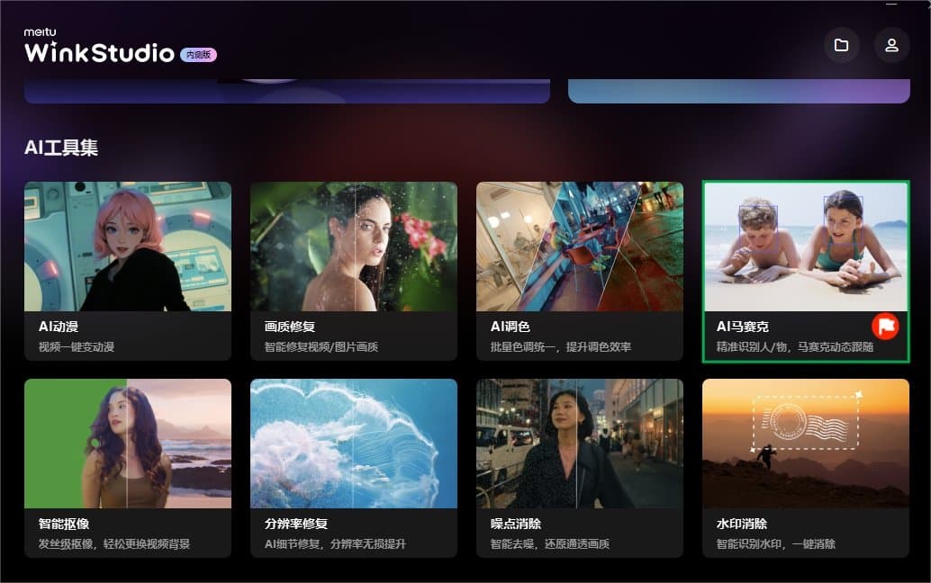 如何快速玩转Wink studio 全网最全Wink新手指南