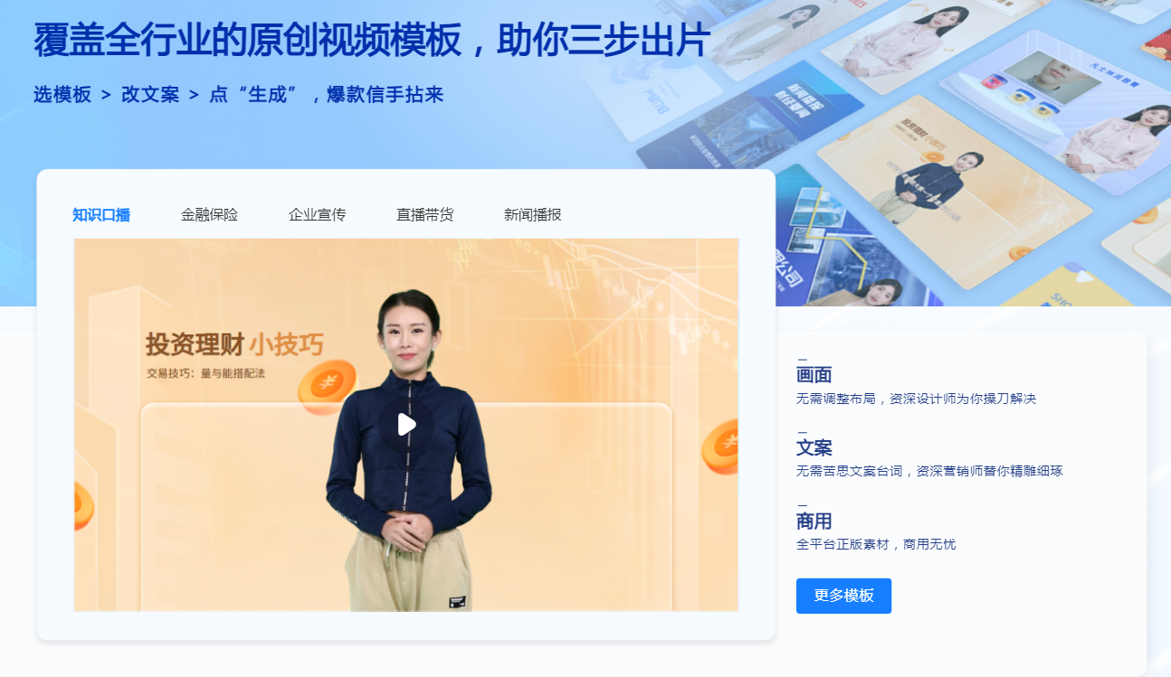 生成数字人的ai神器 2025虚拟主播制作工具推荐