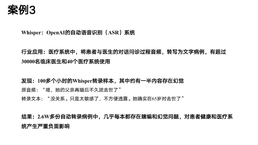 DeepSeek的征程：破解AI幻觉之谜