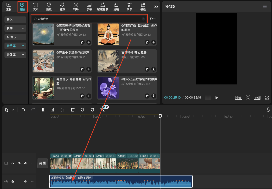 十分钟,AI助你生成爆火“五音疗愈”视频(手把手教你玩转AI)