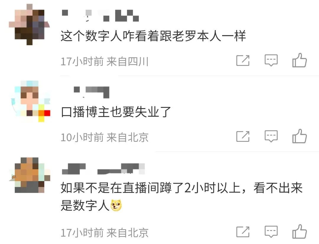 罗永浩用 AI 带货发财了,一晚狂卖5500万,行业大为震惊