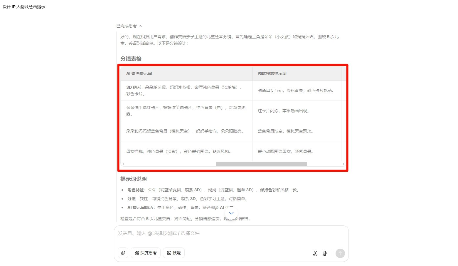 ai亲子英语教学视频怎么做 零基础新手制作教程