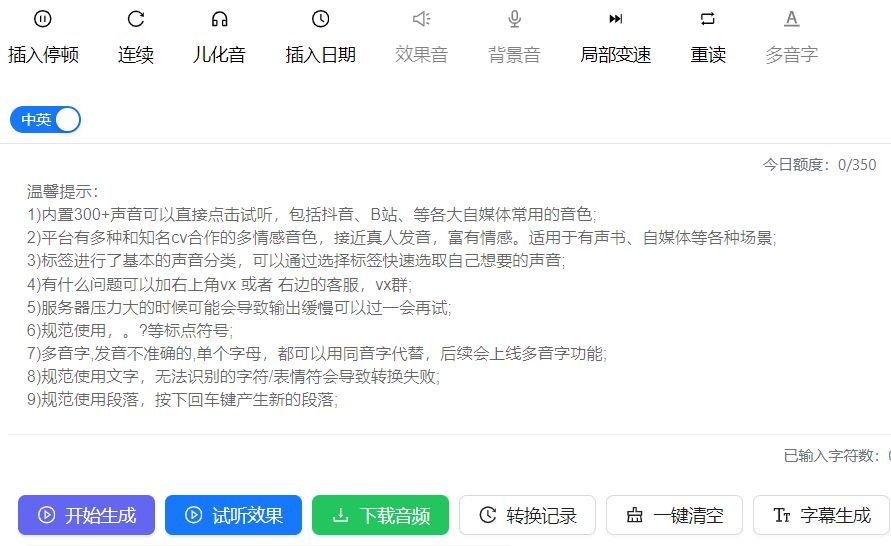 声音克隆软件免费版有哪些 2025受欢迎的声音克隆软件排行分享