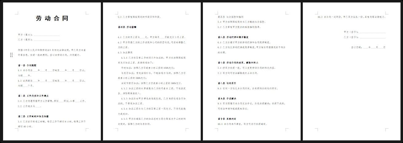 如何用ai写合同!3步教你写出无懈可击的专业劳动合同