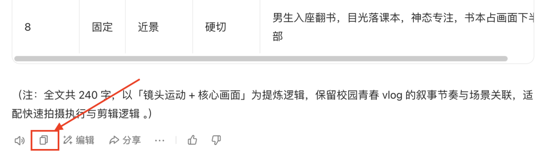 五分钟,AI助你生成校园青春Vlog(手把手教你玩转AI)