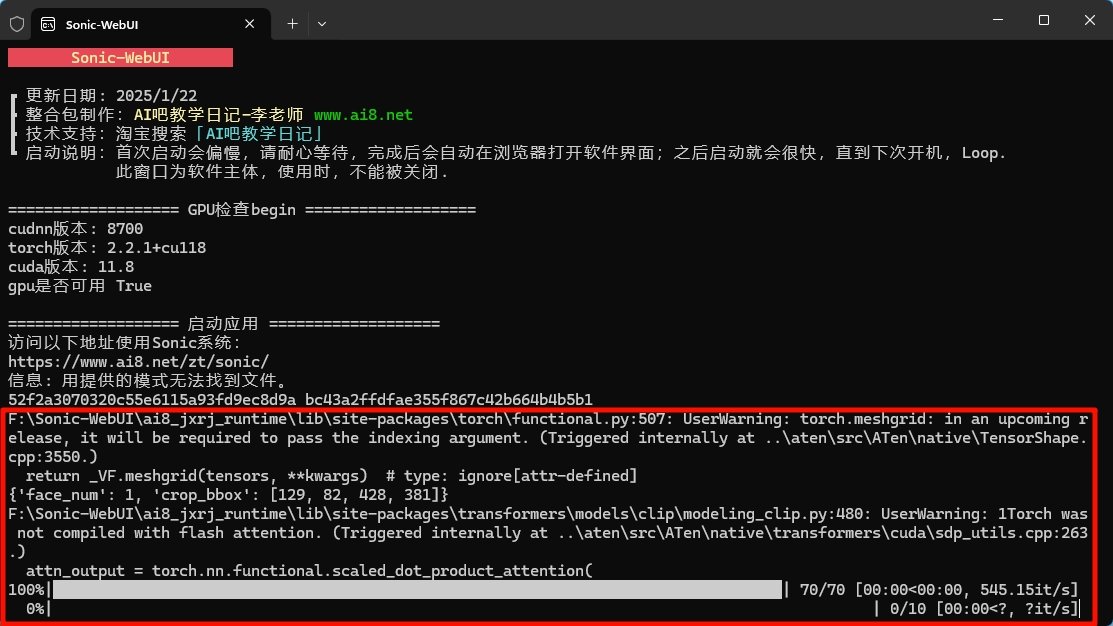 soinc数字人图生成视频新手教程 快速上手技巧