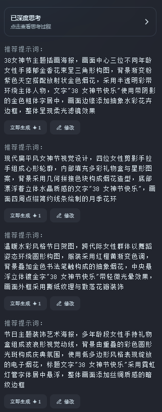 即梦AI:重磅升级接入DeepSeek,AI绘画提示词更自由,小白也能秒变大神