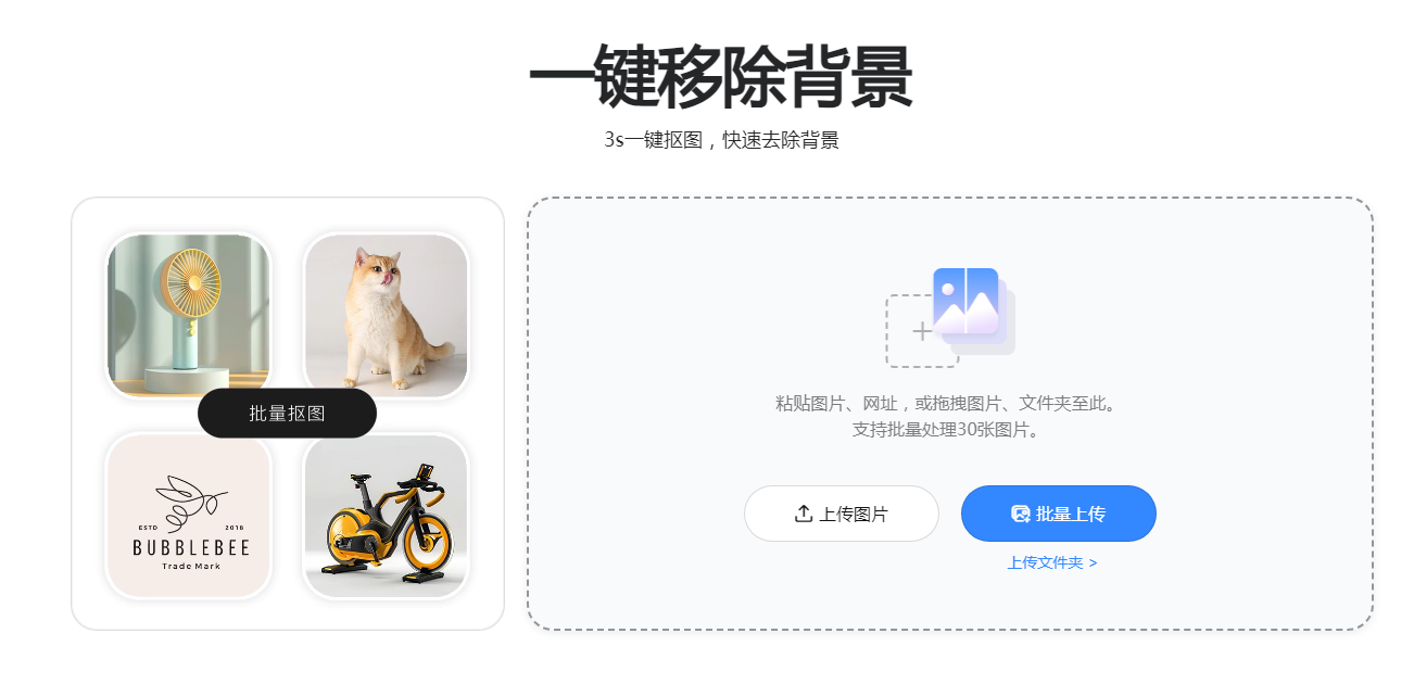 图片去杂物工具排行 2025一键抠图ai有哪些