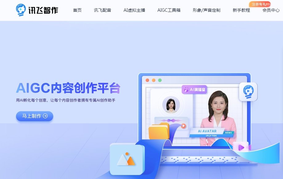 AI配音APP哪个好 2025热门的ai配音软件排行榜